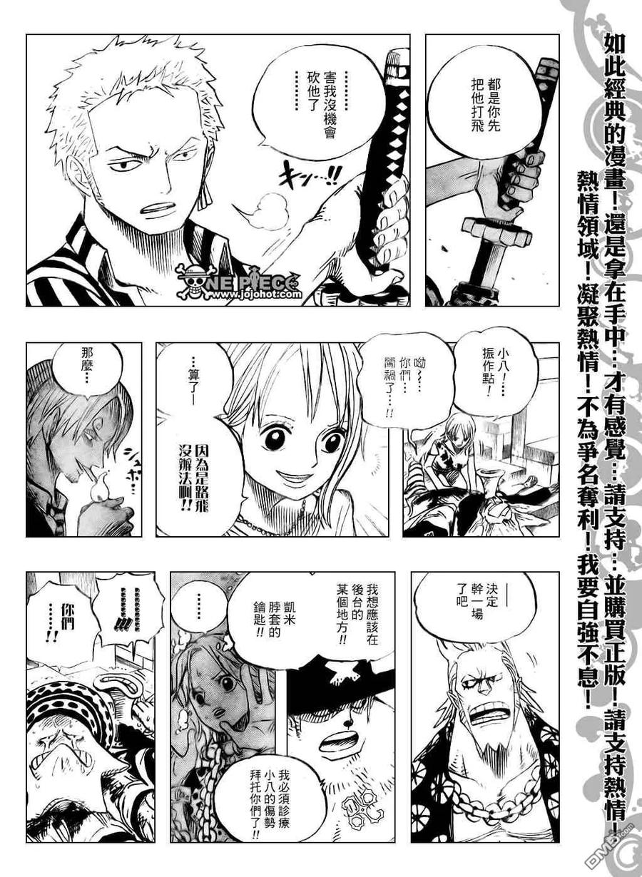 海贼王 第503话 第6页