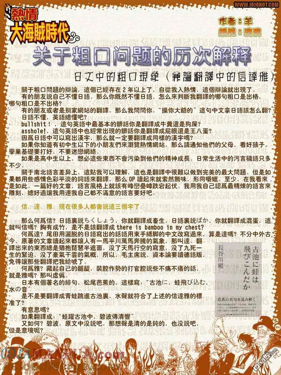 海贼王 第503话 第25页
