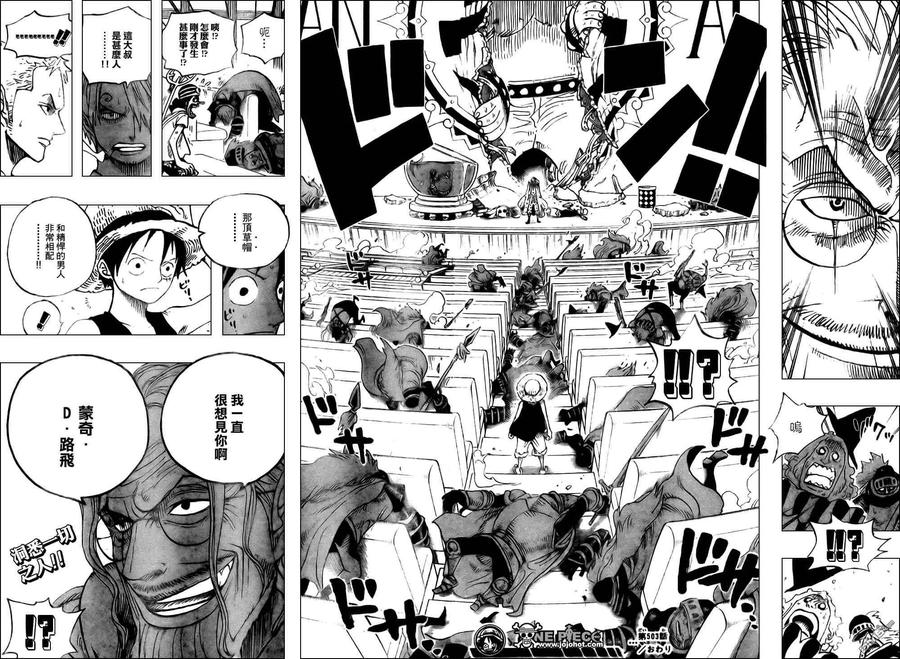 海贼王 第503话 第18页