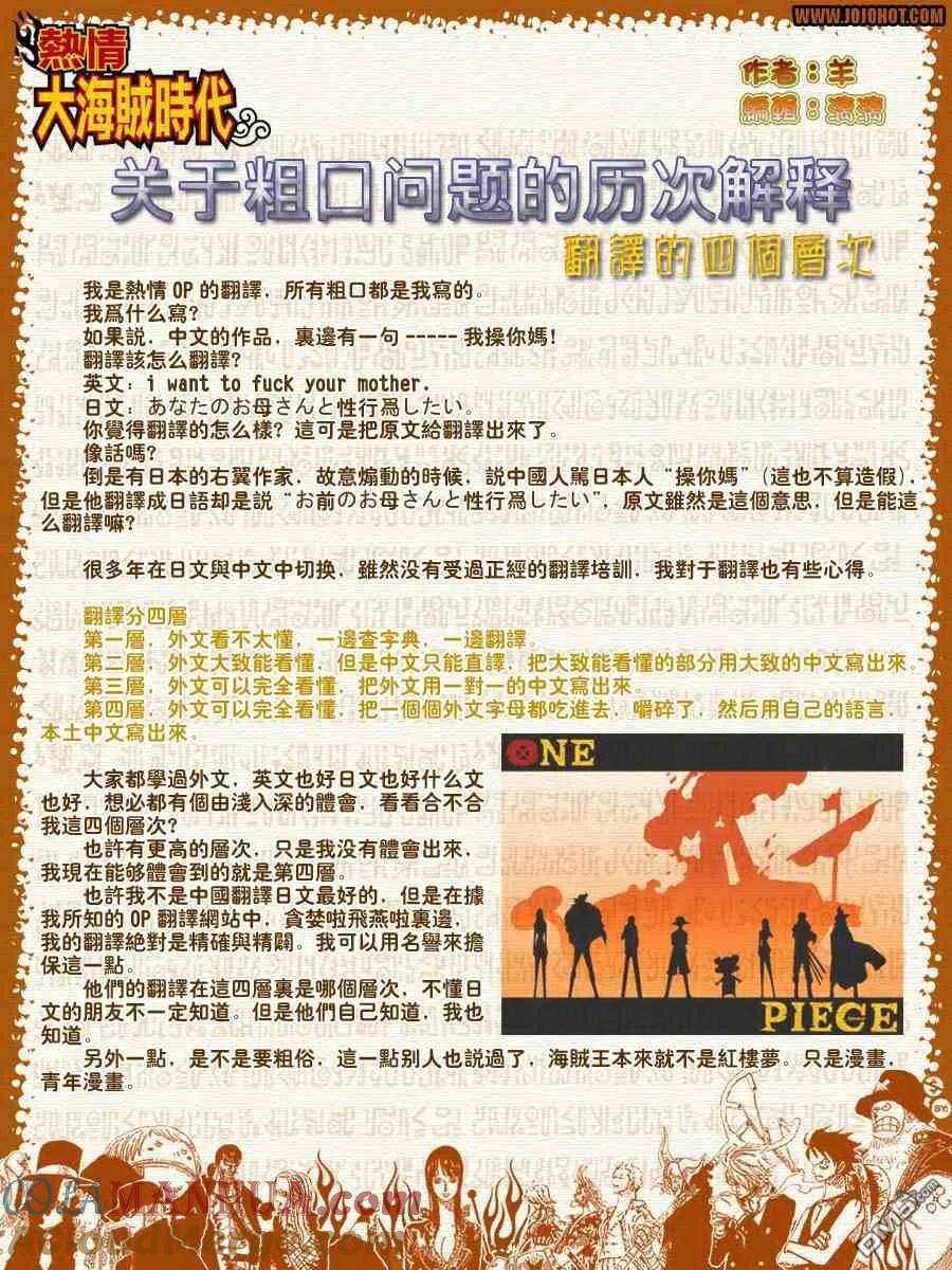 海贼王 第503话 第27页