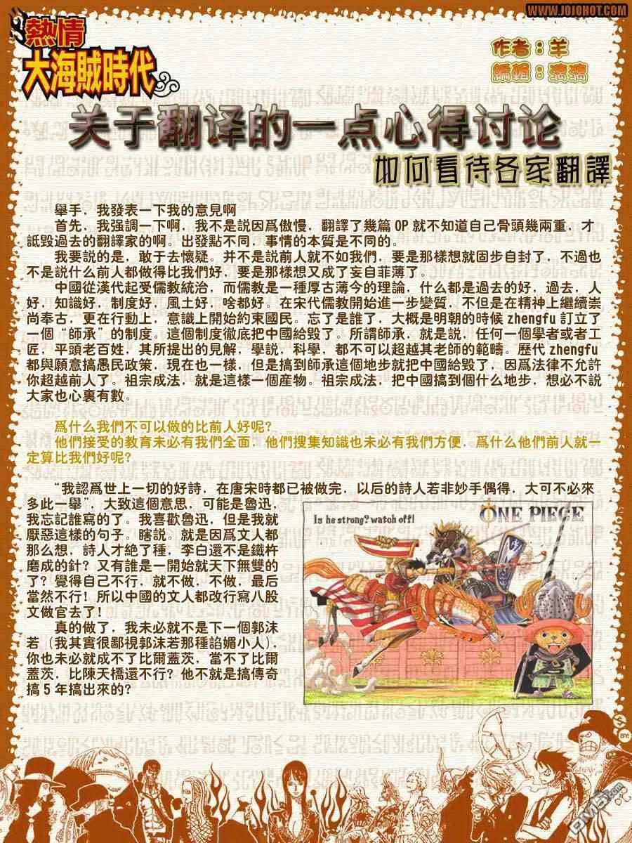 海贼王 第503话 第22页