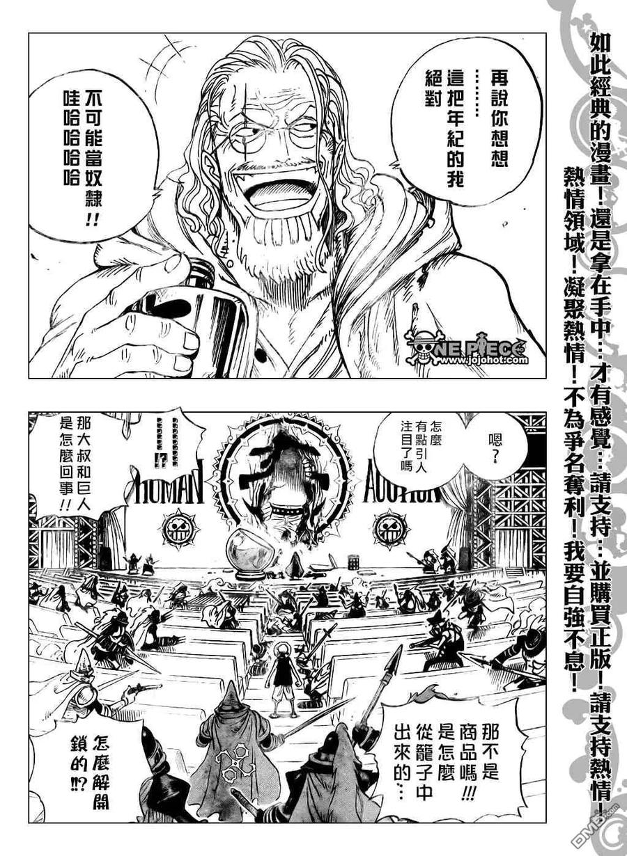 海贼王 第503话 第16页