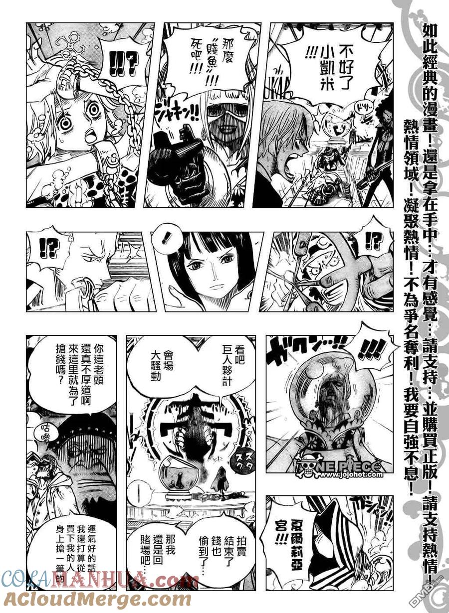 海贼王 第503话 第15页