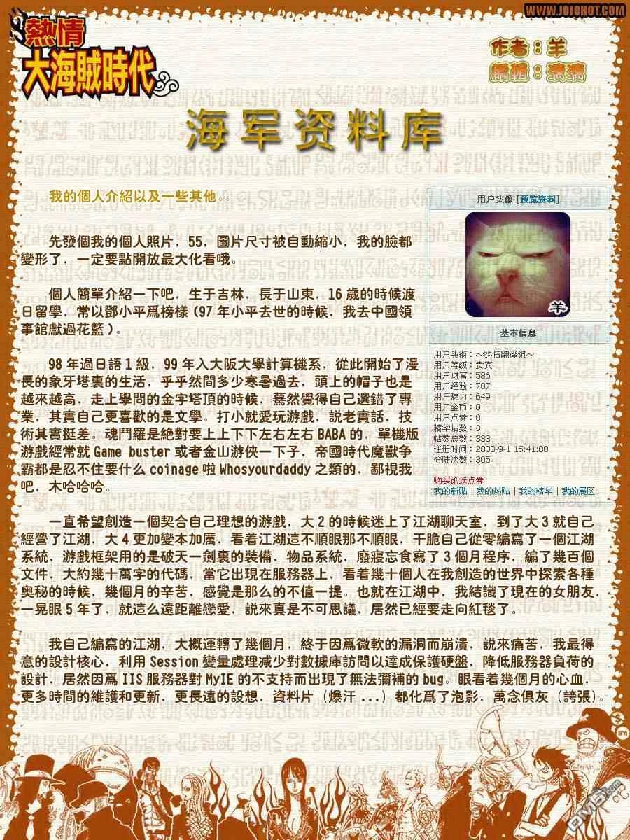 海贼王 第503话 第30页