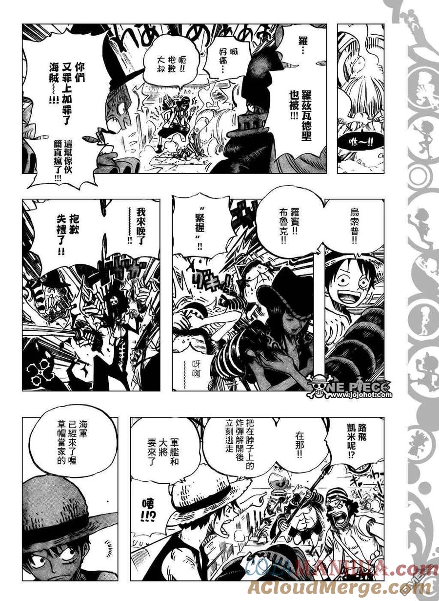 海贼王 第503话 第13页
