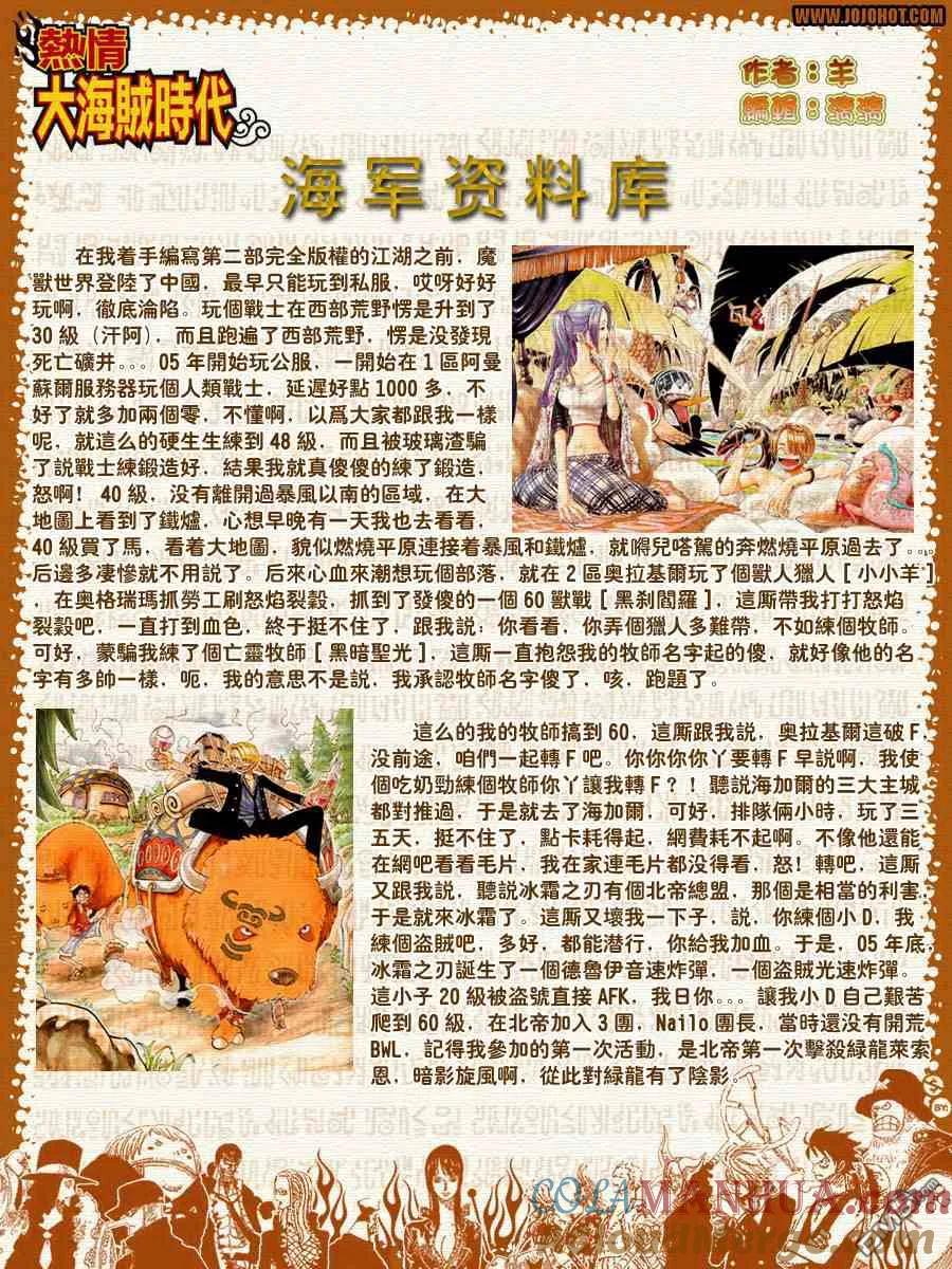海贼王 第503话 第31页