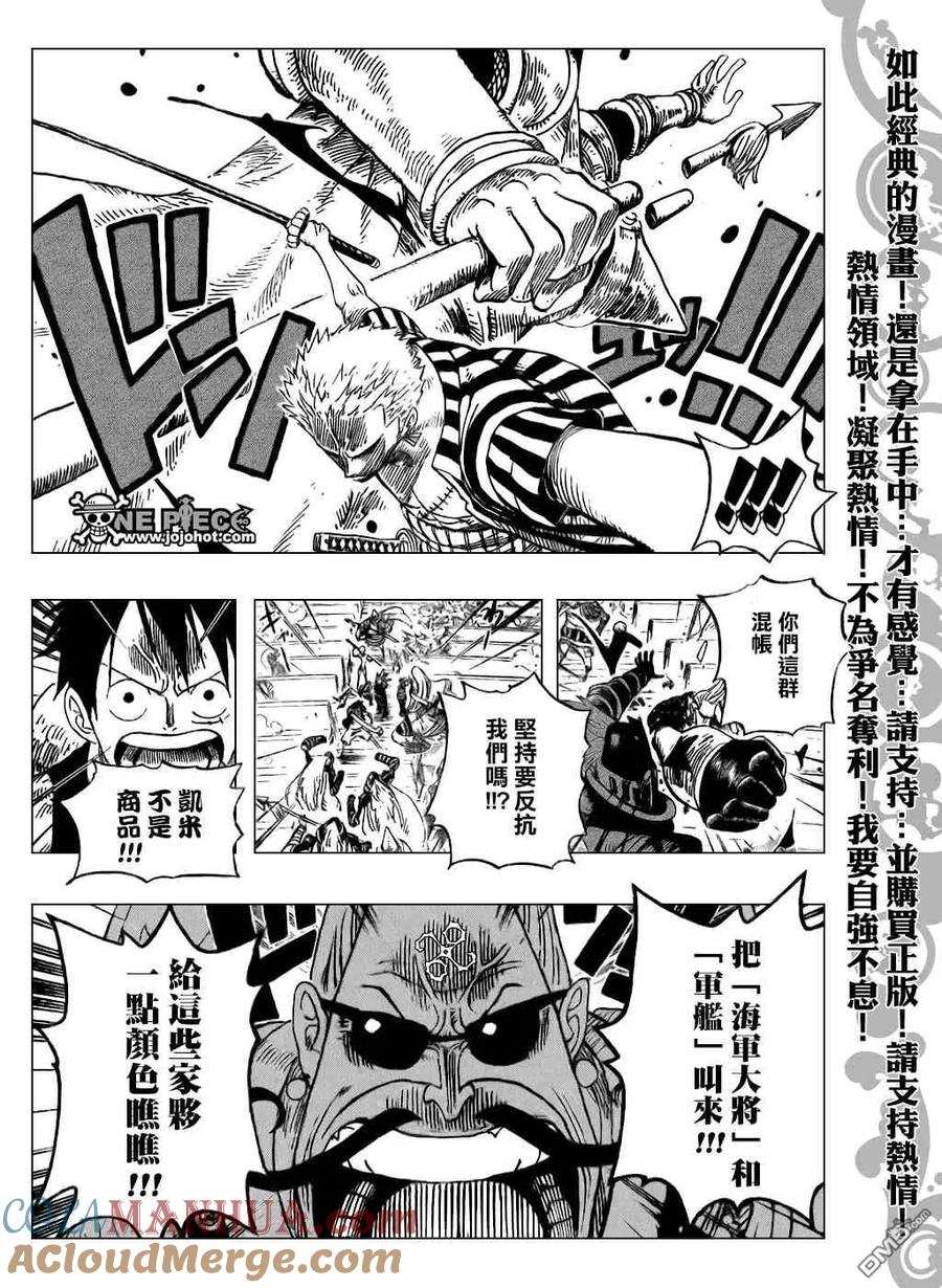 海贼王 第503话 第9页