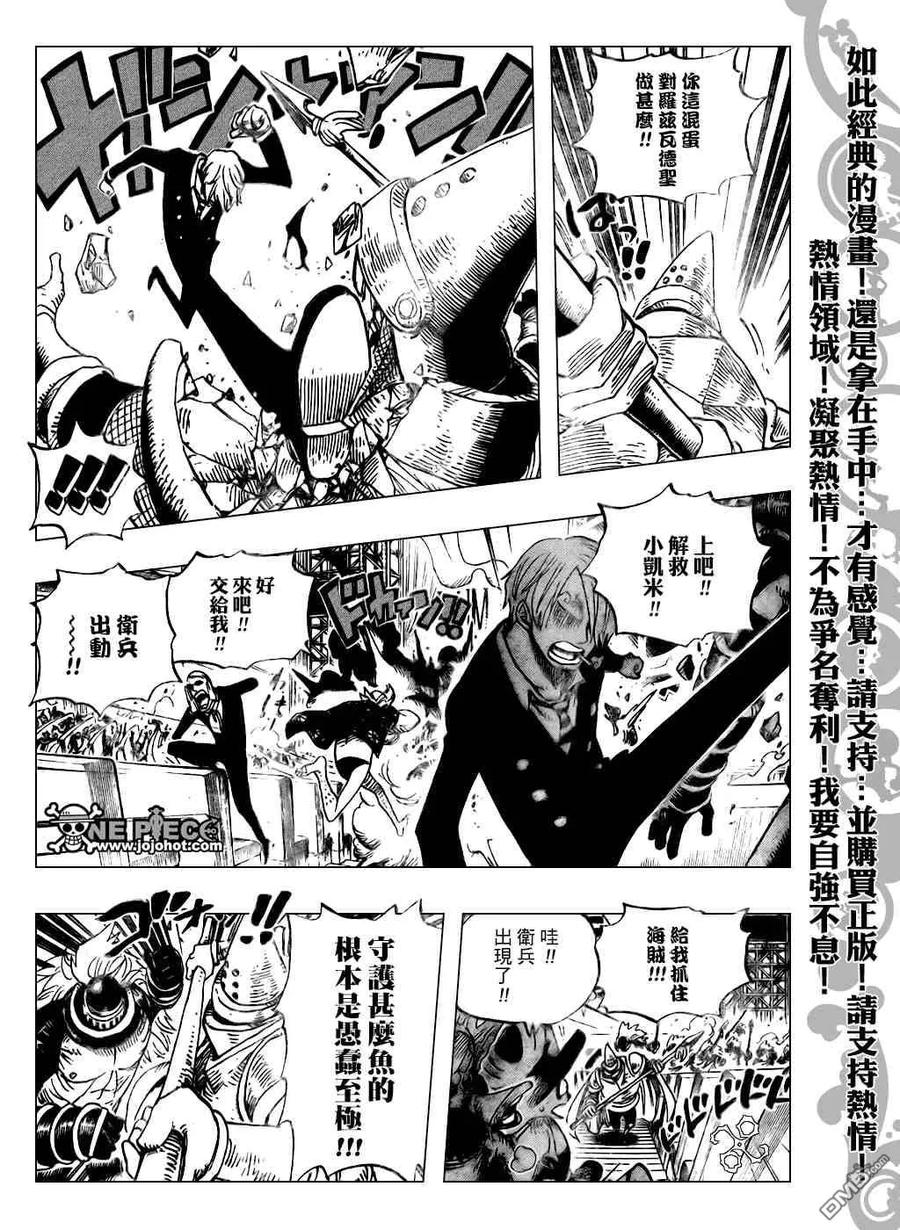 海贼王 第503话 第8页