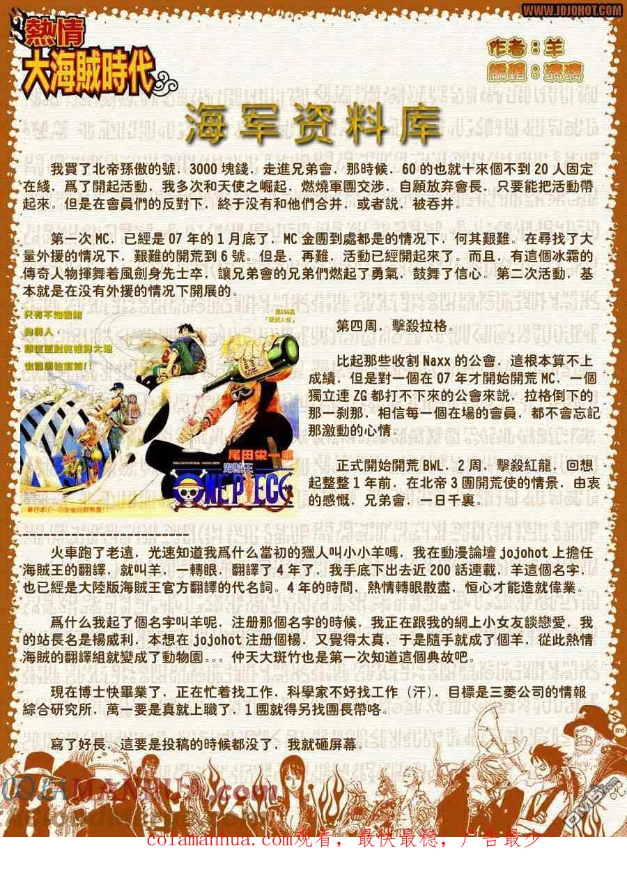 海贼王 第503话 第33页