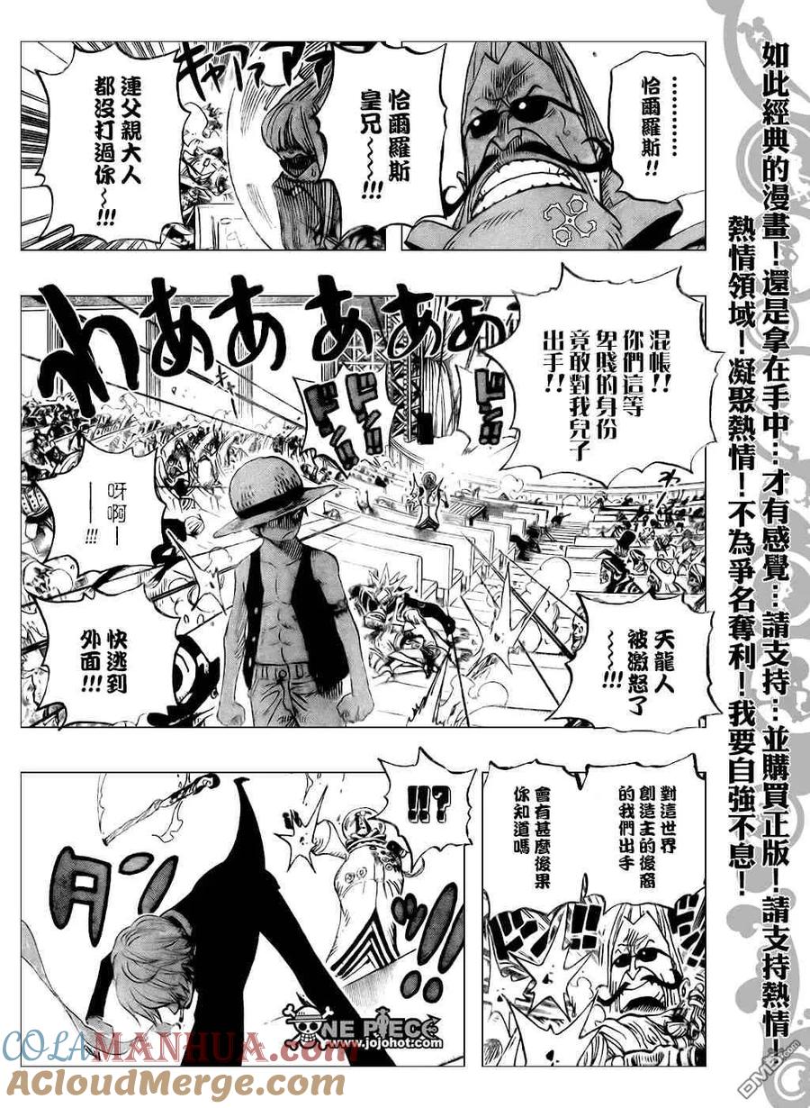海贼王 第503话 第7页