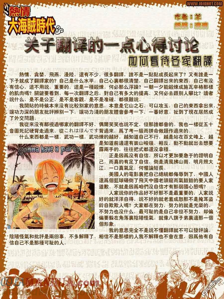 海贼王 第503话 第23页