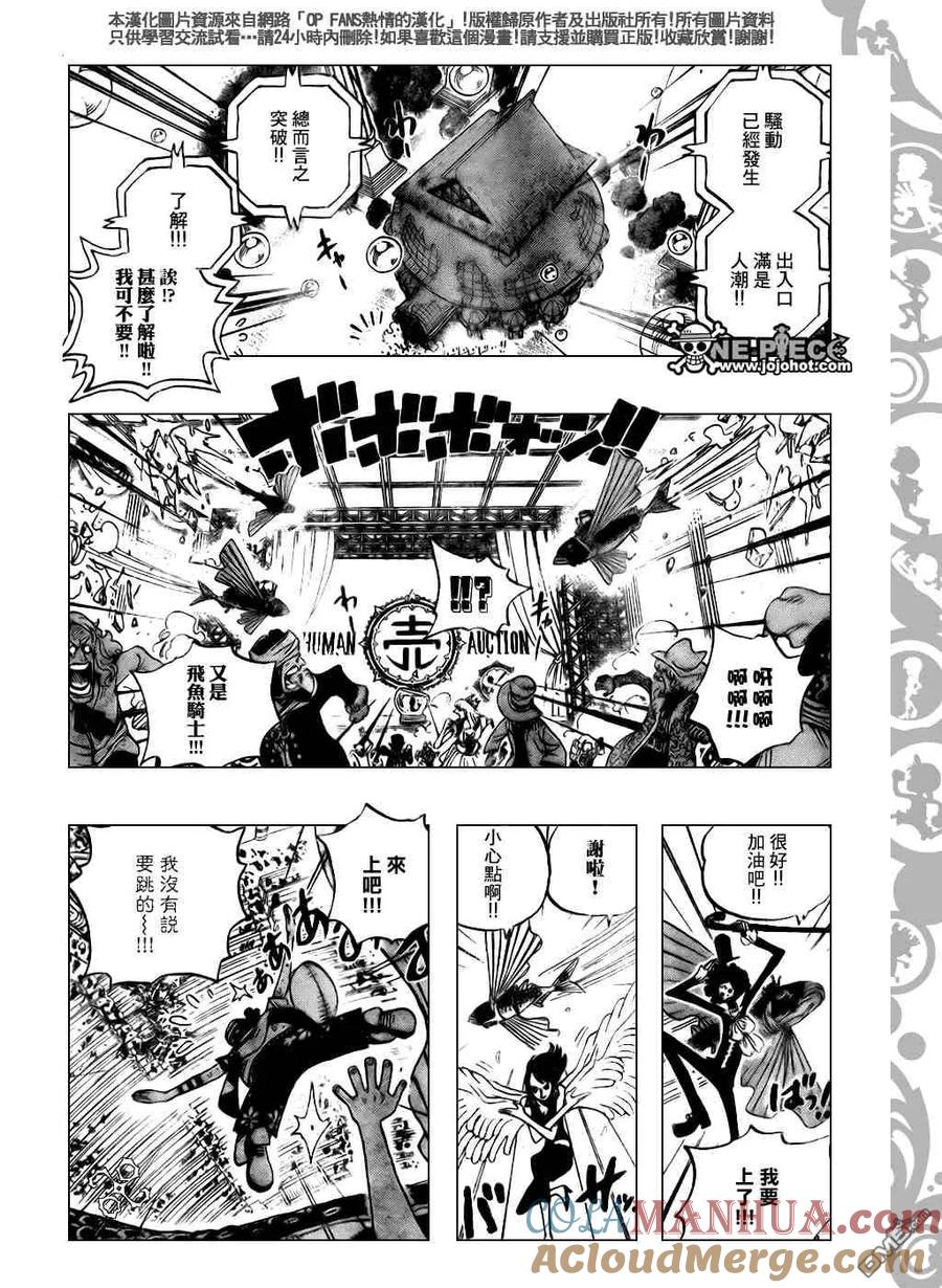 海贼王 第503话 第11页