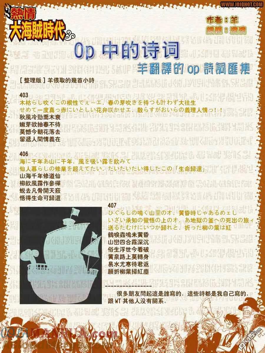 海贼王 第503话 第29页