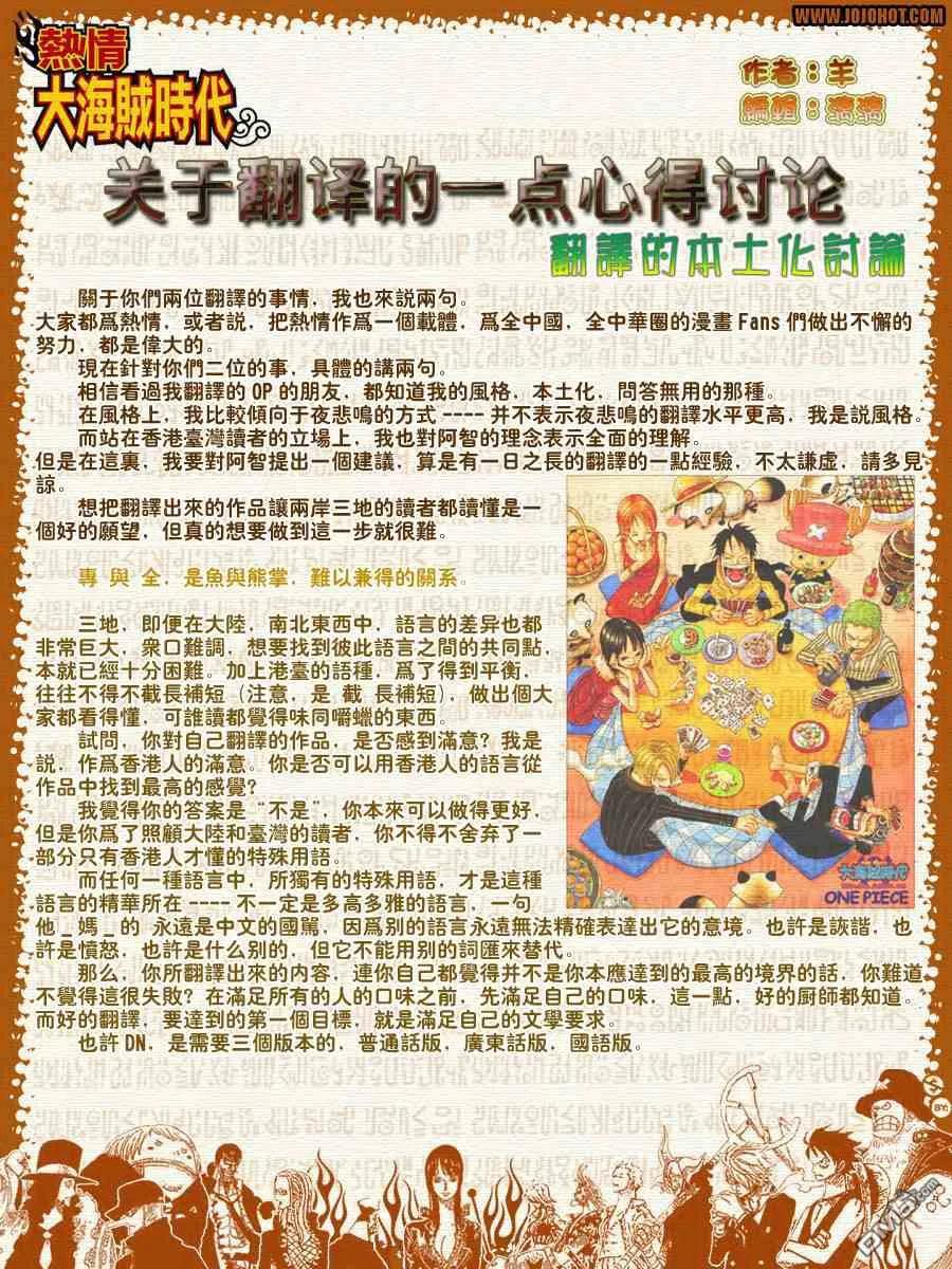 海贼王 第503话 第24页