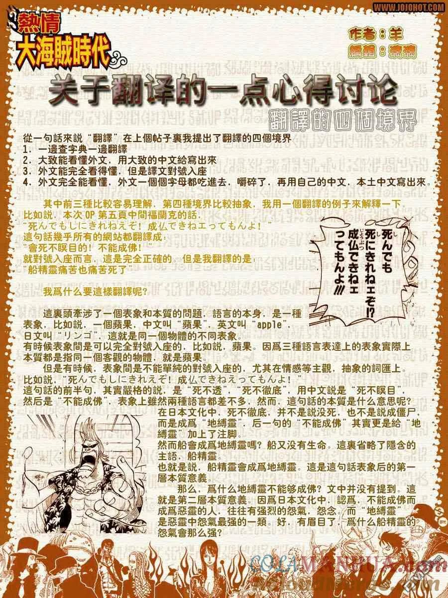 海贼王 第503话 第19页