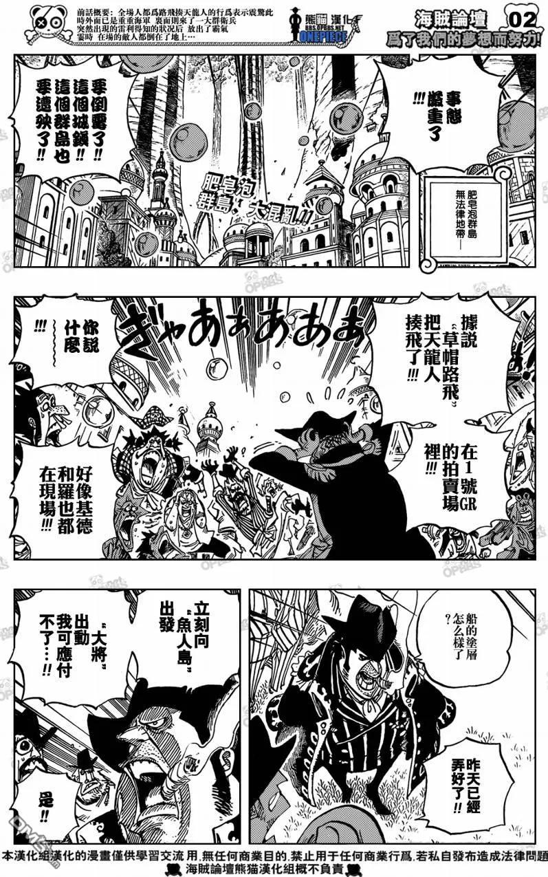 海贼王 第504话 第2页