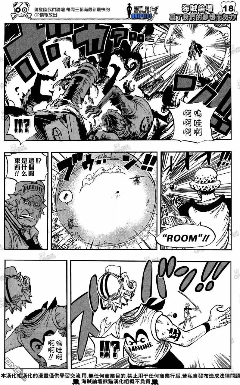 海贼王 第504话 第18页