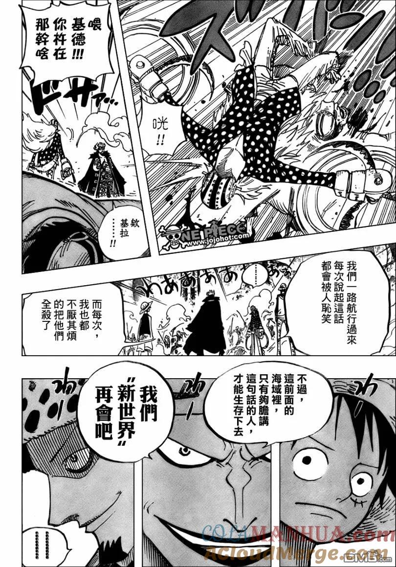 海贼王 第505话 第11页