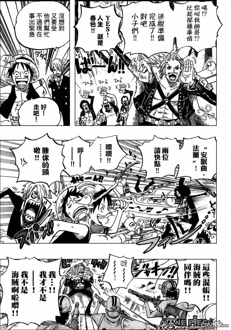 海贼王 第505话 第14页