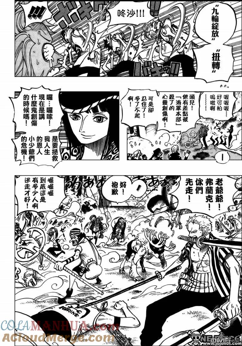 海贼王 第505话 第15页