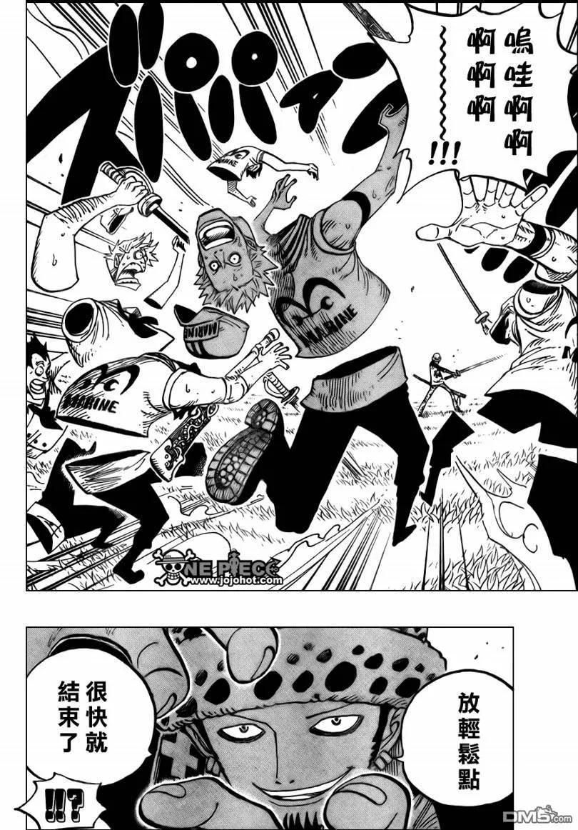 海贼王 第505话 第4页