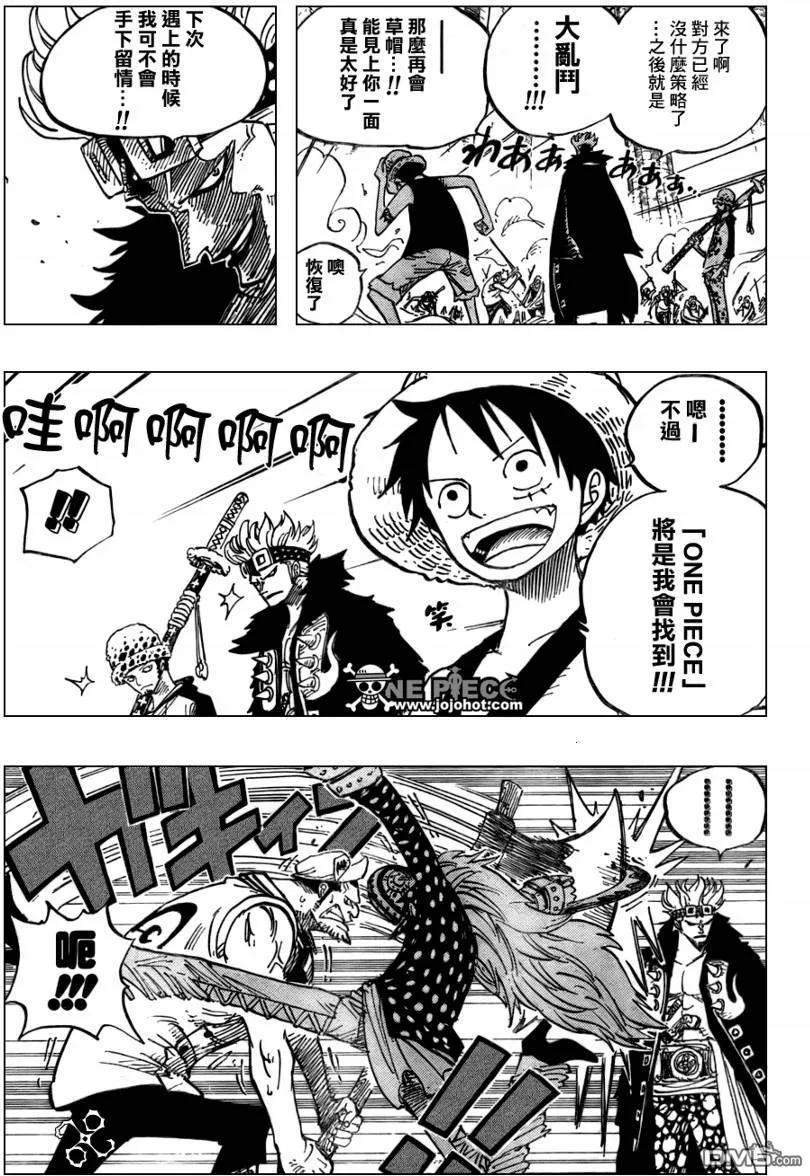 海贼王 第505话 第10页