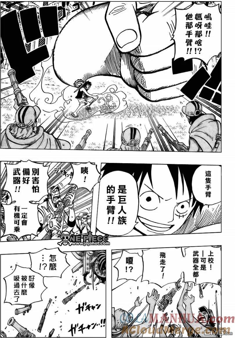 海贼王 第505话 第5页