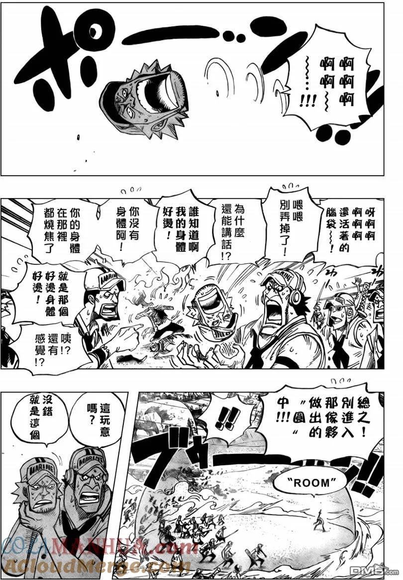 海贼王 第505话 第3页
