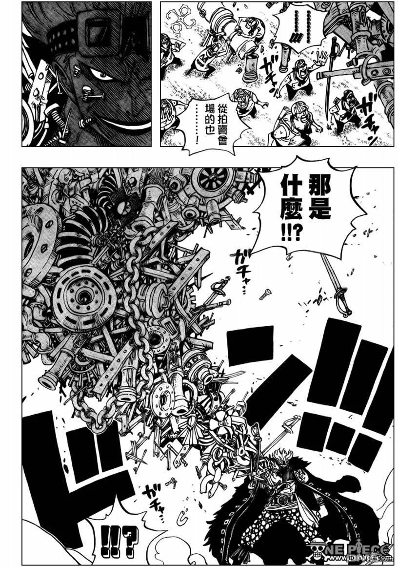 海贼王 第505话 第6页