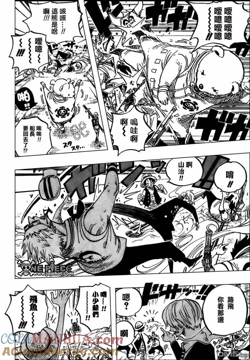 海贼王 第505话 第13页