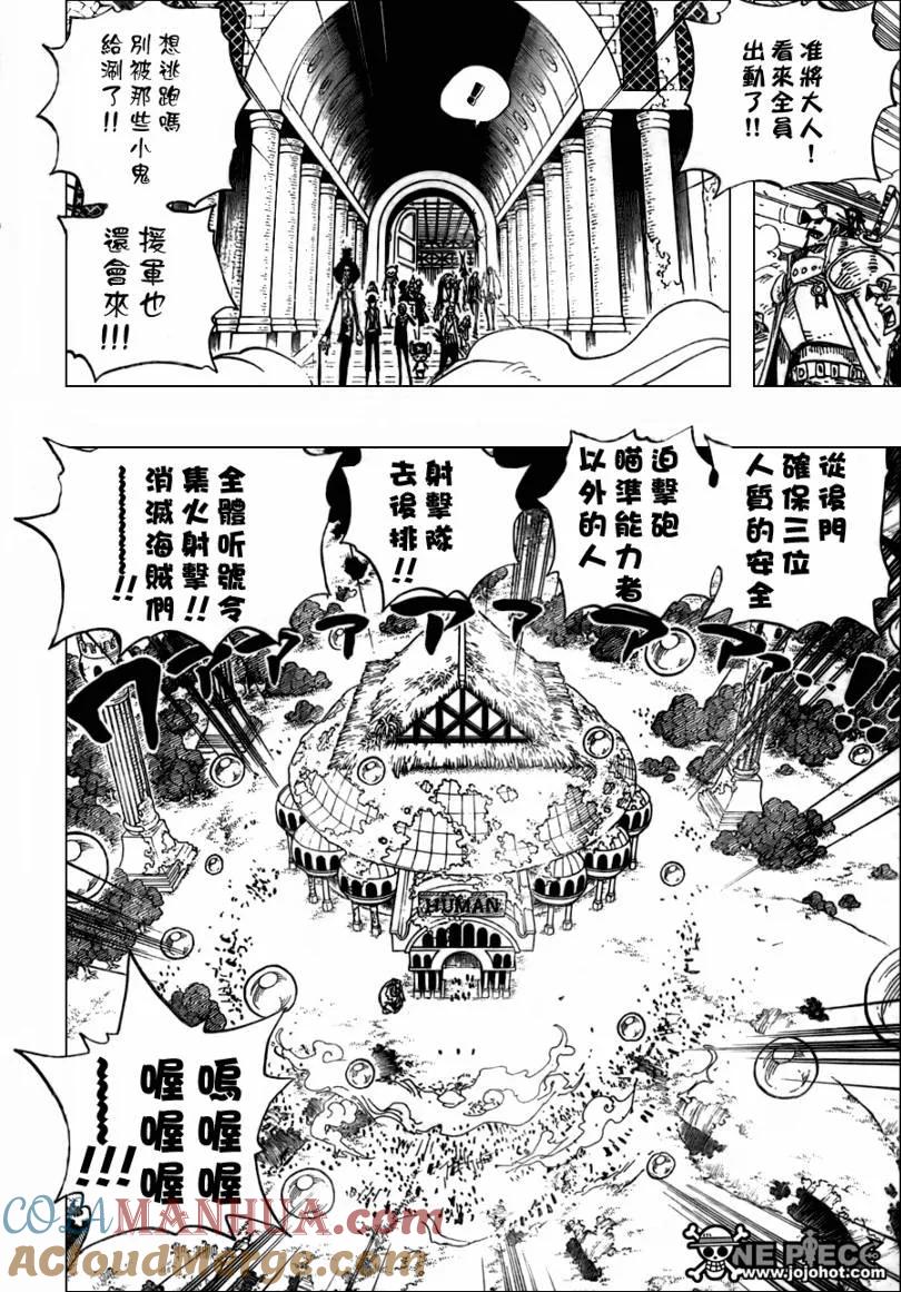 海贼王 第505话 第9页
