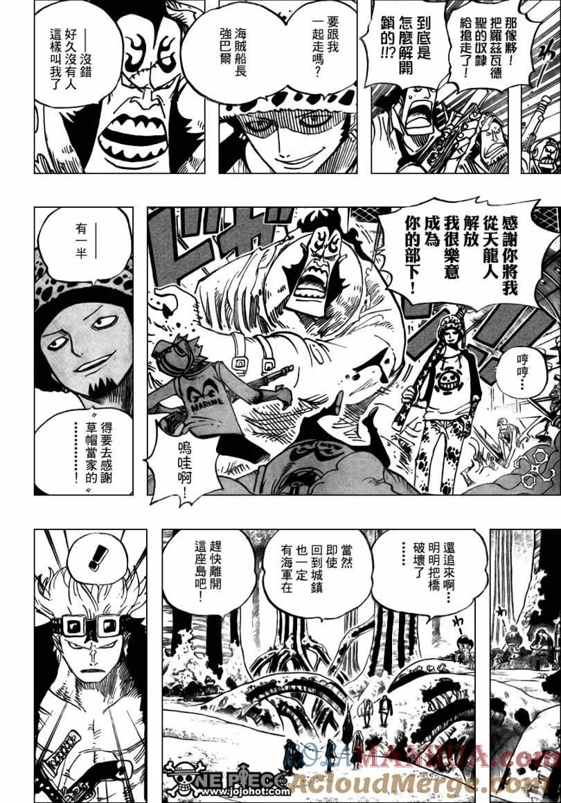 海贼王 第505话 第17页