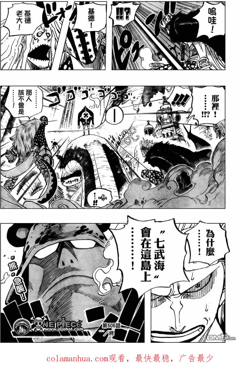 海贼王 第505话 第18页