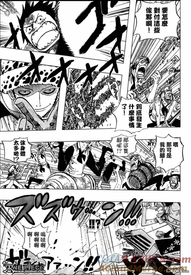 海贼王 第505话 第7页