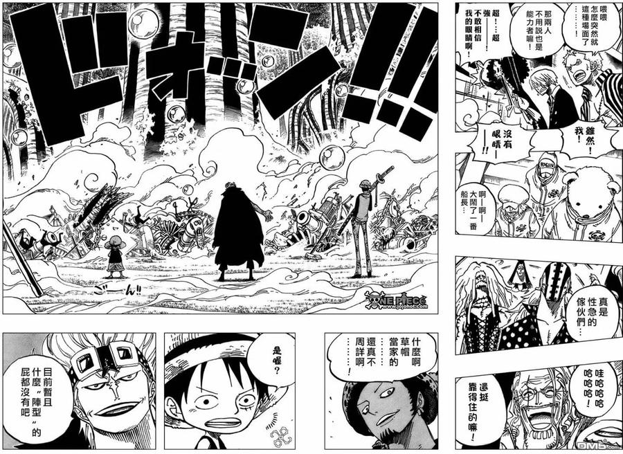 海贼王 第505话 第8页