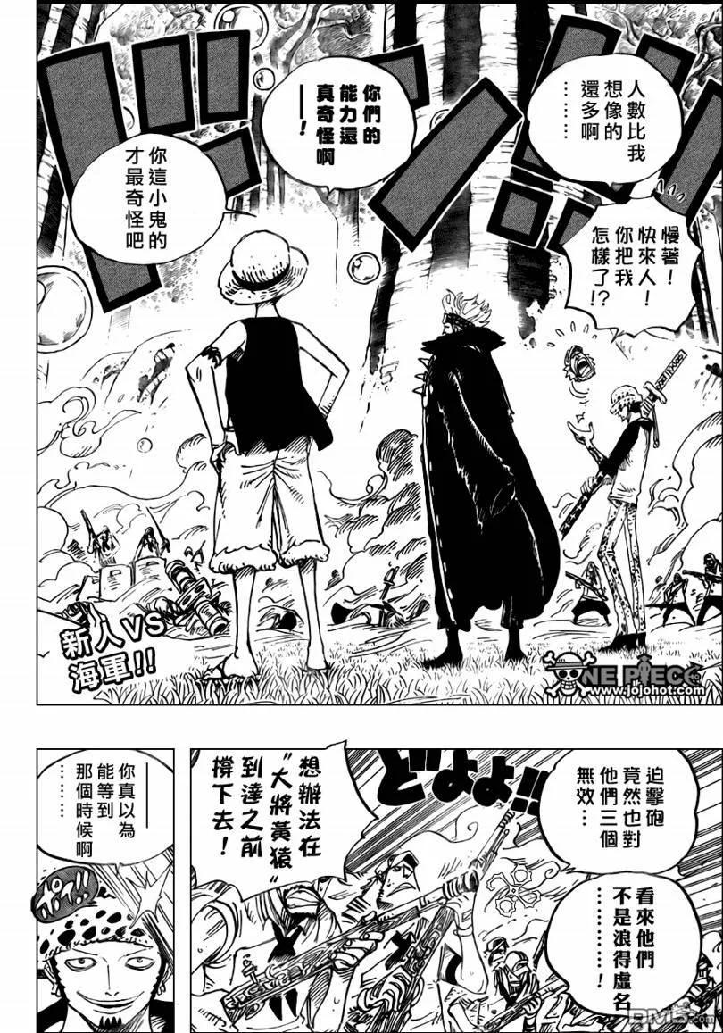 海贼王 第505话 第2页