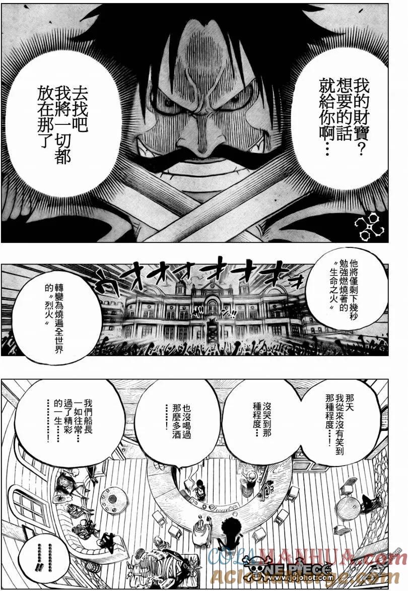 海贼王 第506话 第15页