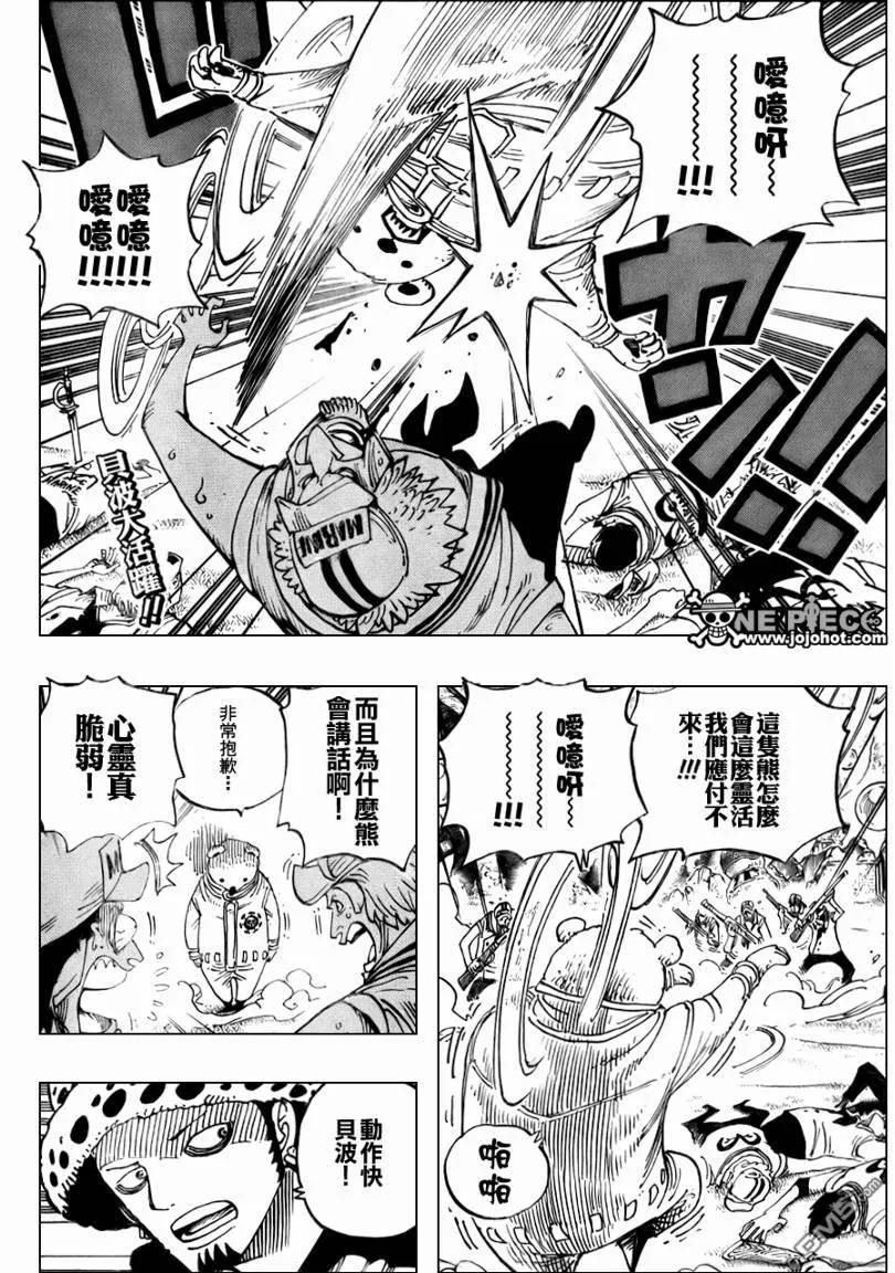海贼王 第506话 第2页