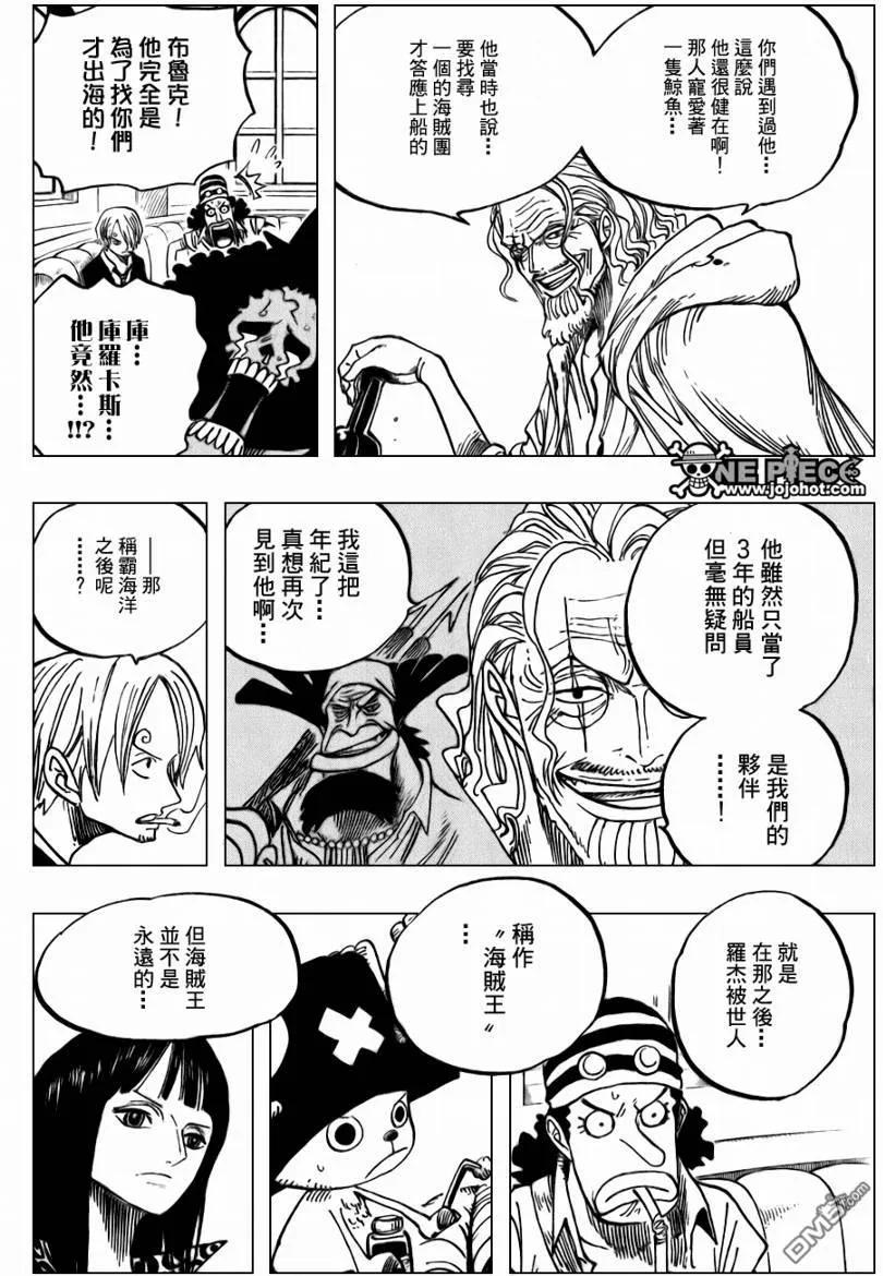 海贼王 第506话 第12页