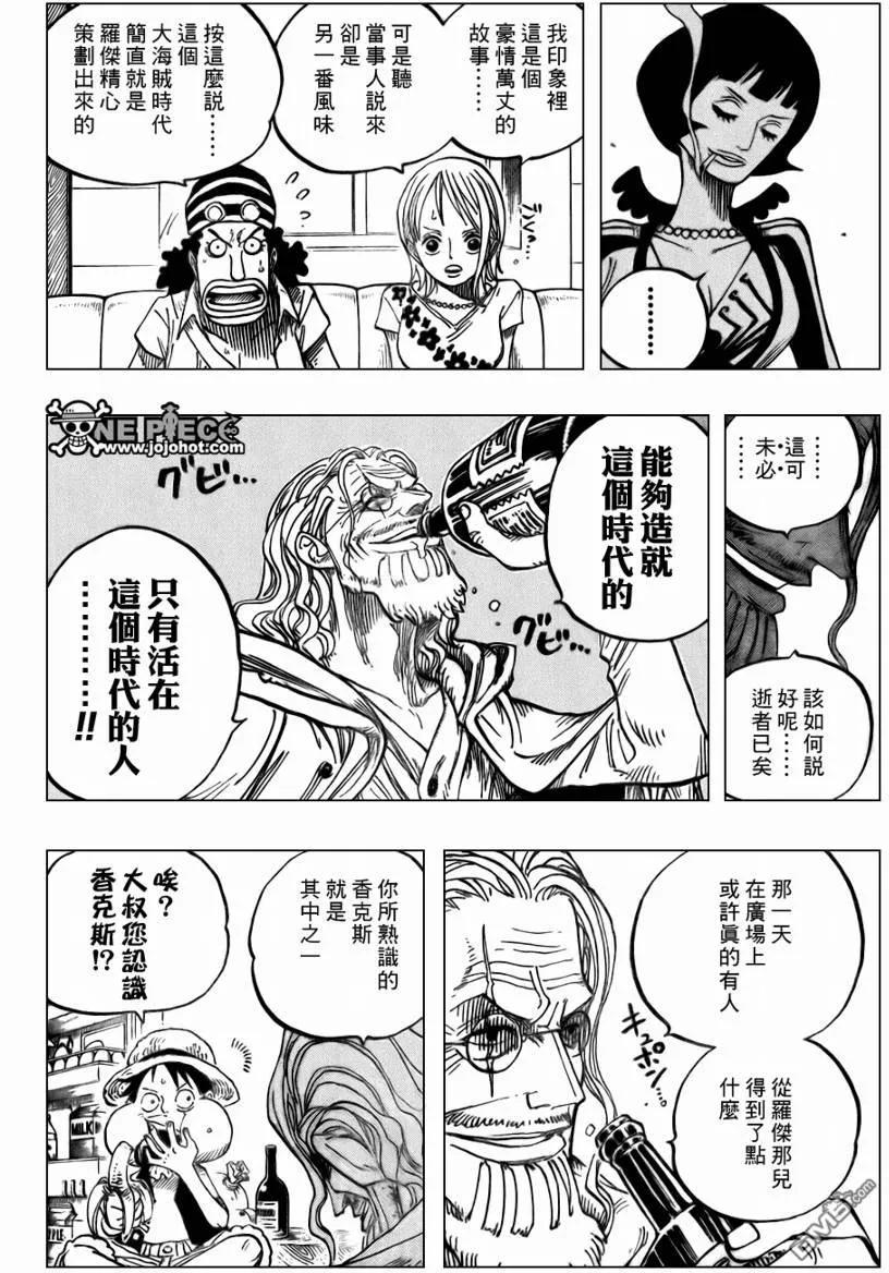 海贼王 第506话 第16页