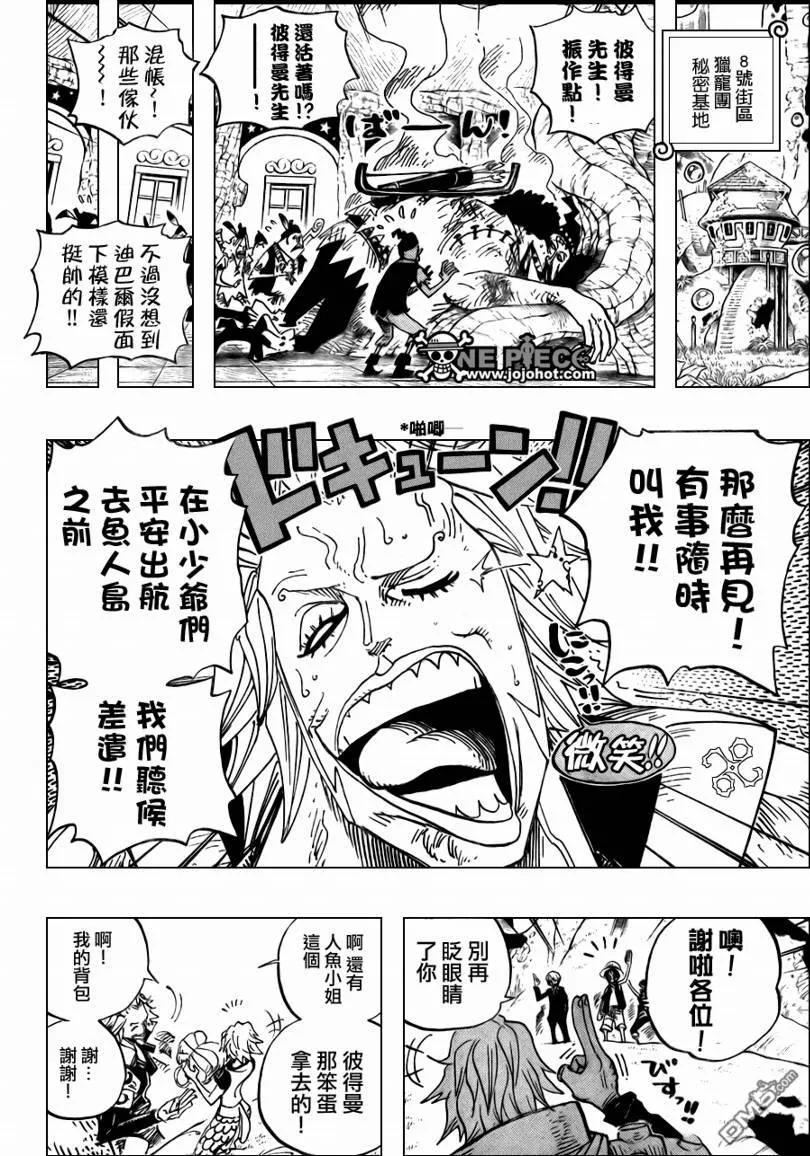 海贼王 第506话 第6页
