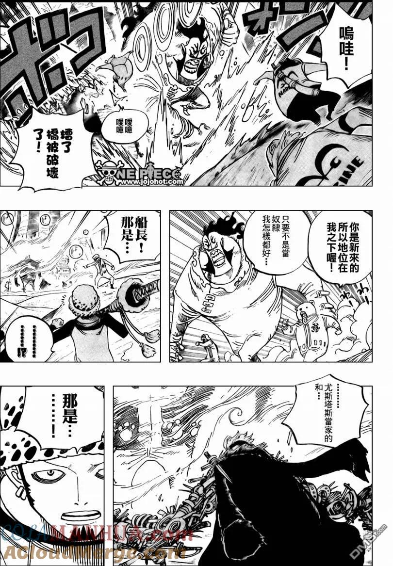 海贼王 第506话 第3页