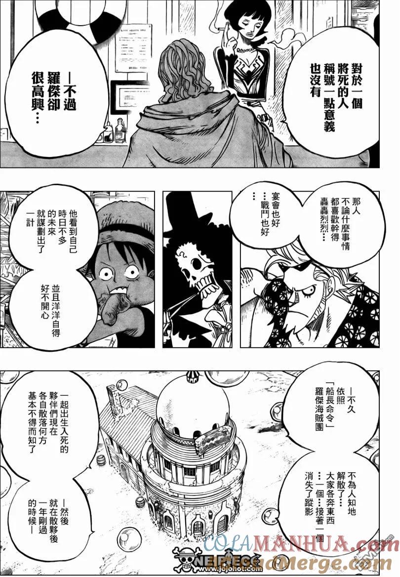 海贼王 第506话 第13页