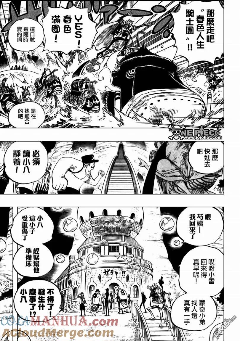 海贼王 第506话 第7页