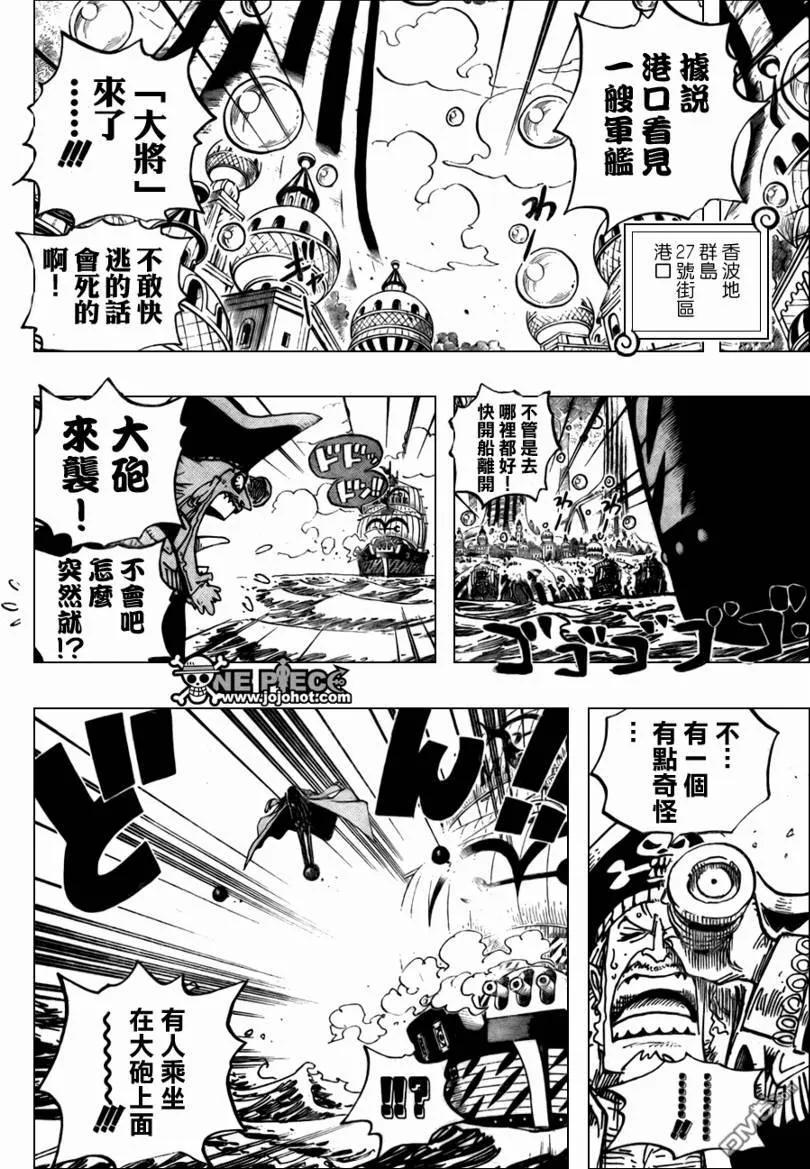 海贼王 第506话 第18页