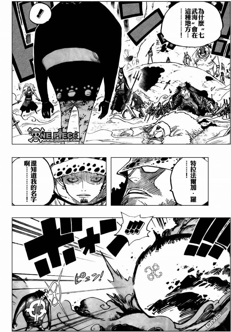 海贼王 第506话 第4页