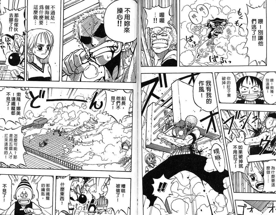 海贼王 第2卷 第34页