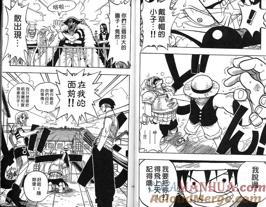 海贼王 第2卷 第72页
