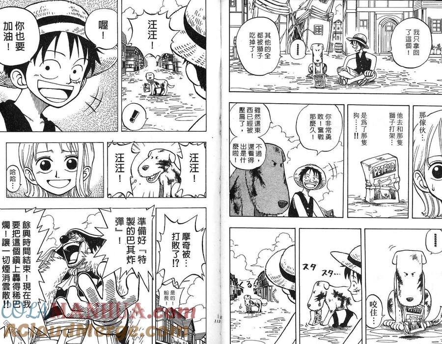 海贼王 第2卷 第56页