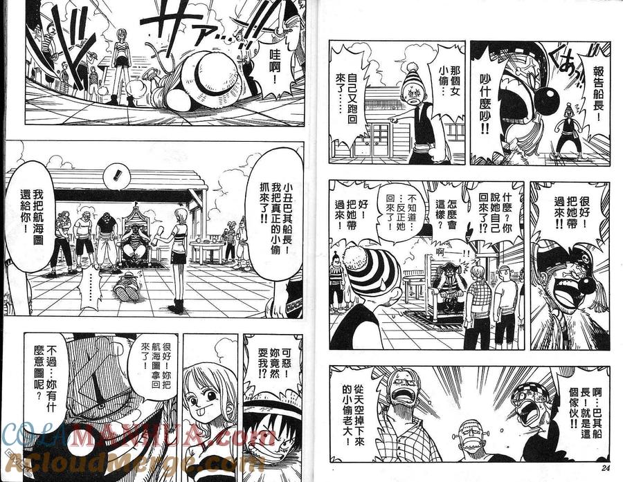 海贼王 第2卷 第12页